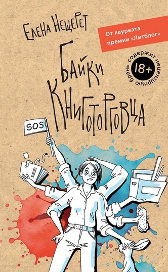 Источник: Издательство Азбука