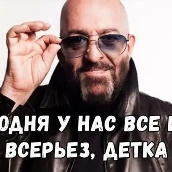 Источник: соцсети