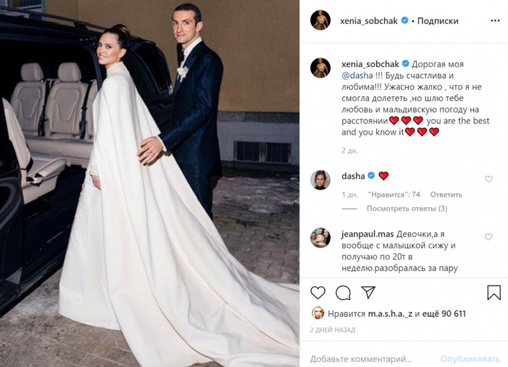 Даша Жукова и Ставрос Ниархос отметили второй день свадьбы в русском стиле