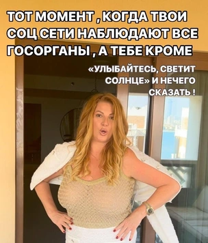 Против Инны Тлиашиновой завели уголовное дело: блогер задолжала почти полмиллиарда рублей