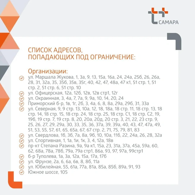 Готовим тазики! | Источник: «Т Плюс» / vk.com