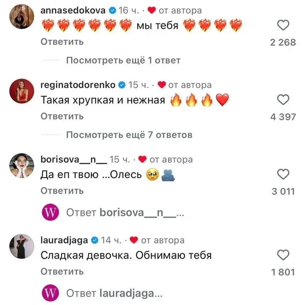 Звезды пришли в комментарии под выпуск  | Источник: соцсети 