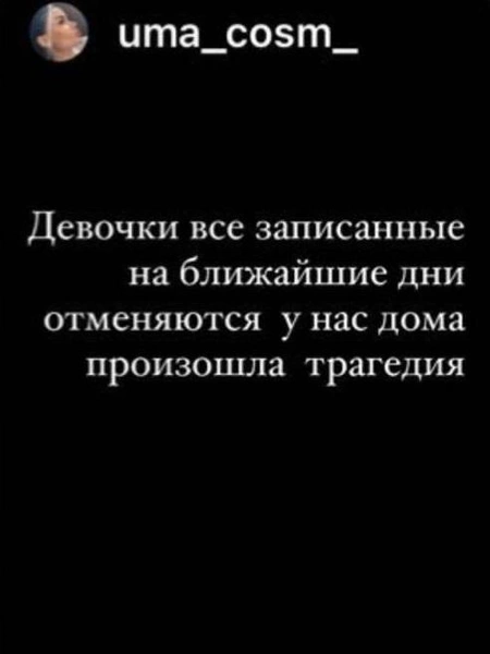 Косметолог вколола в ягодицы девушки филлер с маркетплейса — она умерла через 10 минут