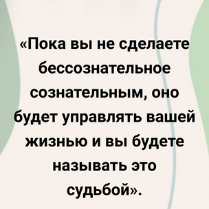 [тест] Выбери цитату Карла Юнга, а мы скажем, как выглядит тень твоей личности