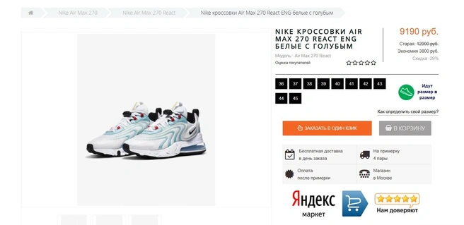 Источник: nike-krossovki.ru