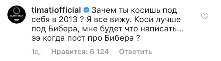 Егор Крид снова поссорился с подписчиками