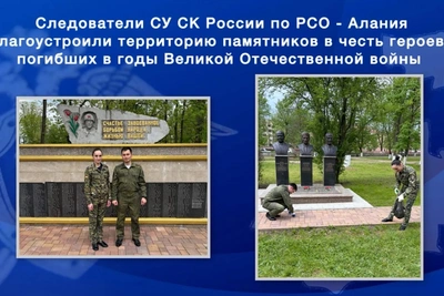 Следователи благоустроили памятники в Правобережном районе