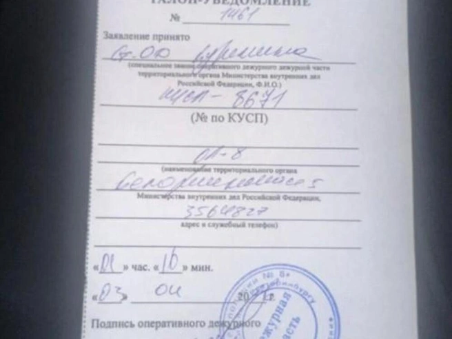 Глеб подал заявление в полицию по факту конфликта. | Источник: читатель E1.RU Глеб 