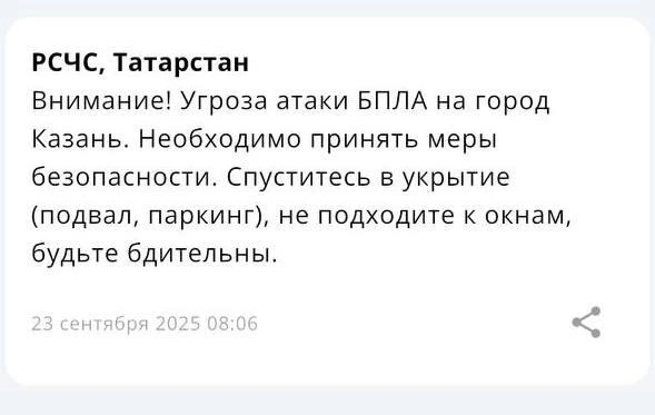 Источник: МЧС