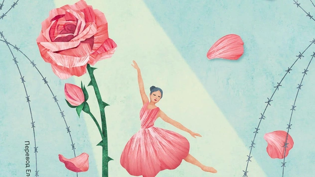 У Эдит Эгер выходит книга мемуаров «Балерина из Аушвица». MAXIM публикует эксклюзивный отрывок