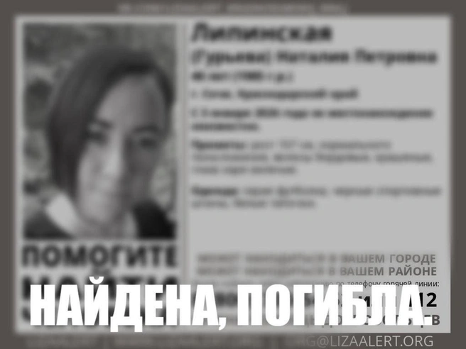 Следователи выясняют причину смерти многодетной матери | Источник: ЛизаАлерт /ВК