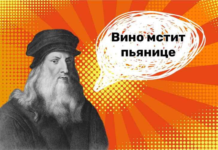 7 дерзких цитат Леонардо да Винчи, которых не ждали от великого гуманиста