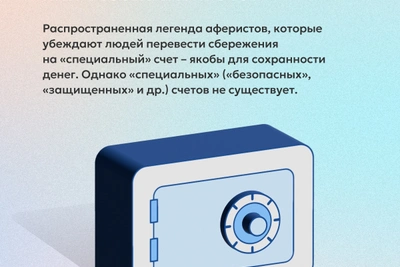 Смоляне потеряли деньги из-за мошенников с «безопасными счетами»