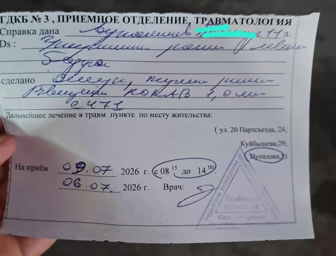 К посту прилагалась справка из больницы | Источник: «Аварийный Омск» / vk.com