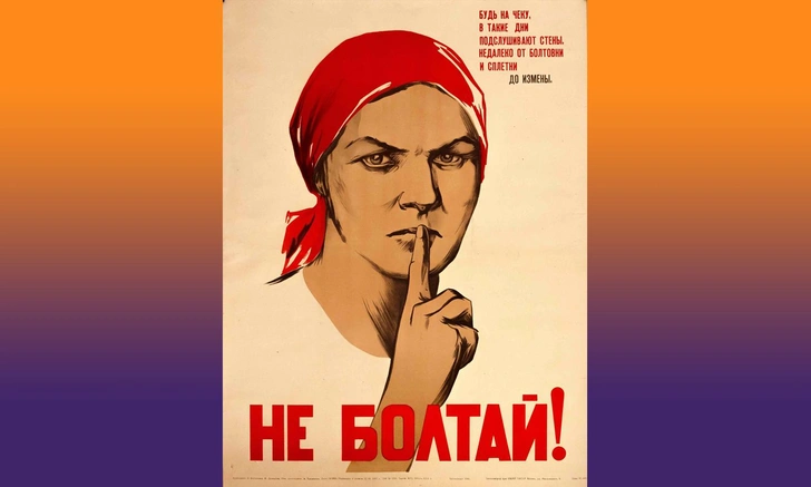 Всё записывается. В Роскачестве назвали случай, когда не стоит обсуждать «чувствительную информацию»