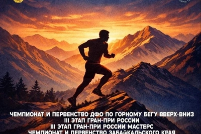 Чемпионат по горному бегу на Титовской сопке соберёт 250 участников