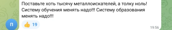 Источник: Новости Ростова | 161.RU / Telegram.org