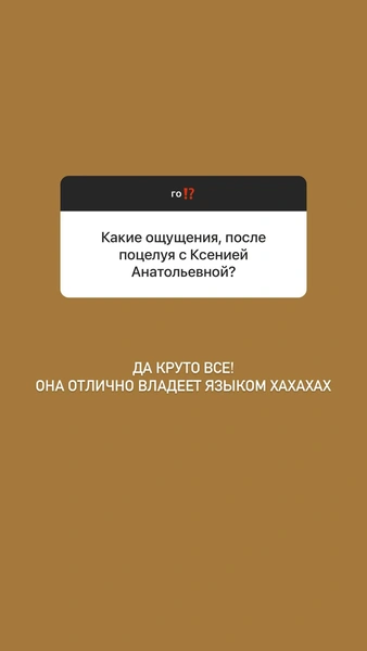 Поцелуи с Собчак и питомец Юра: Ивлеева после развода наслаждается жизнью