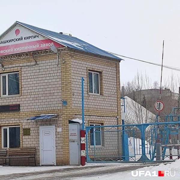 Проходная выглядит прилично. Будка охраны из силикатного кирпича | Источник: Марина Каримова / UFA1.RU