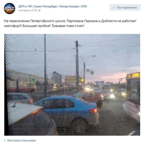 Петергофское шоссе дважды попало в топ-5 пробок. На месте и «морская» пробка в устье Невы (фото) | Источник: «ДТП и ЧП | Санкт-Петербург»/vk.com