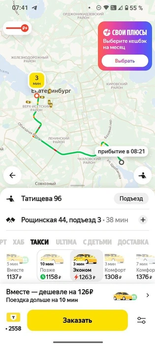 Источник: читатель E1.RU