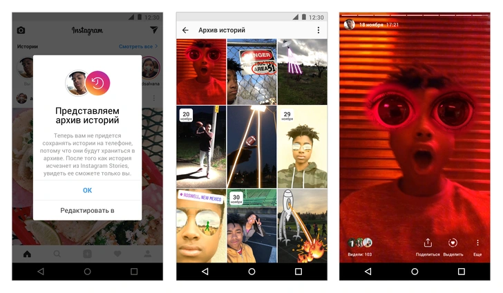 Ура! Теперь истории в Instagram (запрещенная в России экстремистская организация) можно сохранять!