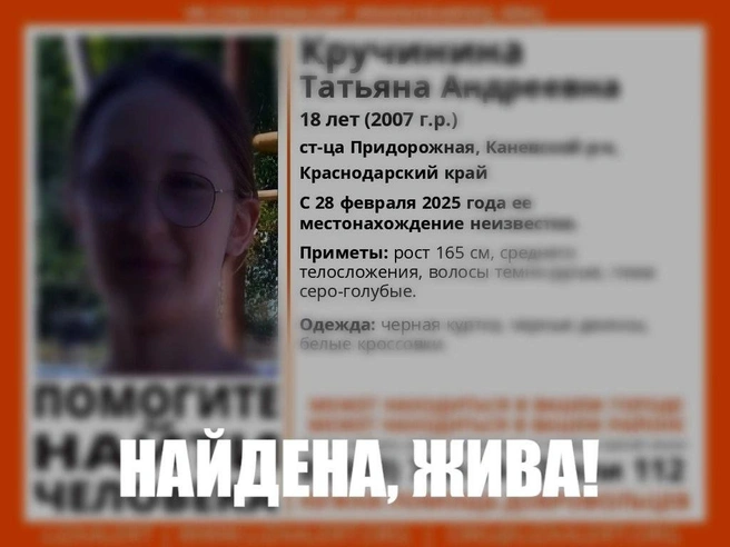 Девушка пропала в Каневском районе | Источник: Поисковый отряд «ЛизаАлерт» Краснодарского края / T.me