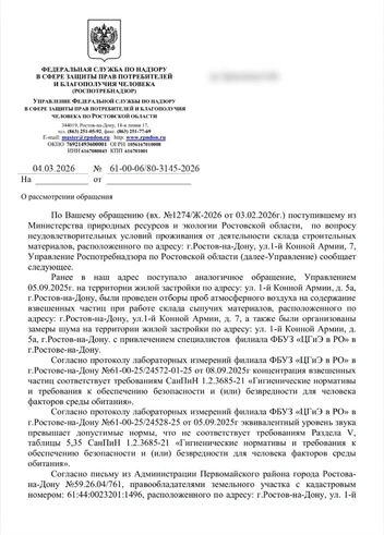 Источник: читательница 161.RU