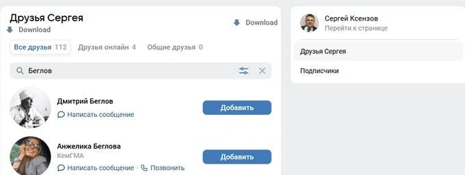 Источник: Сергей Ксензов / «ВКонтакте»