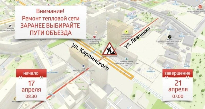 Карта ограничений на четыре дня | Источник: Администрация города Перми / Telegram