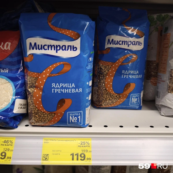 Крупа от «Мистраль» дороже, чем «365 дней», почти в 3 раза | Источник: Анастасия Селиверстова / 59.RU