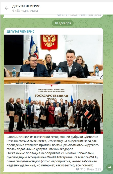 Источник: «ДЕПУТАТ ЧЕМЕРИС» / T.me