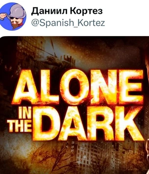 В «Твиттере» (X) потешный тред: все рассказывают о своих отношениях на языке компьютерных игр