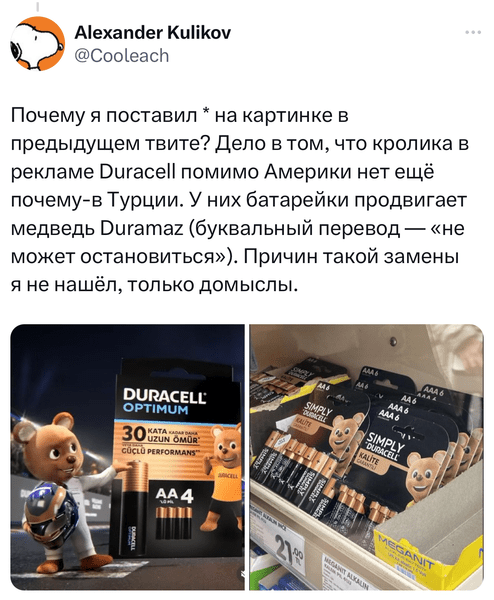 В «Твиттере» рассказали, что между кроликами Duracell и Energizer много лет идет нешуточная война