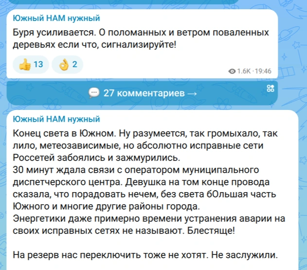 «Конец света в Южном» | Источник: Скриншот из «Южный НАМ нужный» / Max