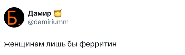 Источник: X (Twitter)