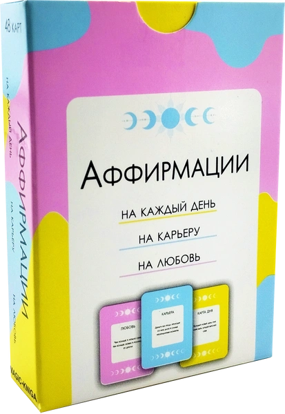 Аффирмации на каждый день на любовь и карьеру