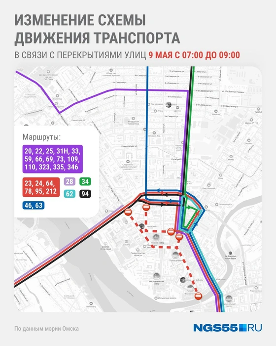 9 мая с 07:00 до 09:00 | Источник: Юрий Скулыбердин / NGS55.RU 