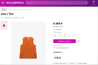 Стоит ли бежать на Wildberries за Zara? Сравниваем новую коллекцию и ассортимент на маркетплейсе
