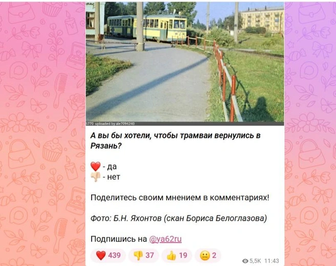 Некоторые ответили нейтрально | Источник: Новости Рязани YA62 / MAX