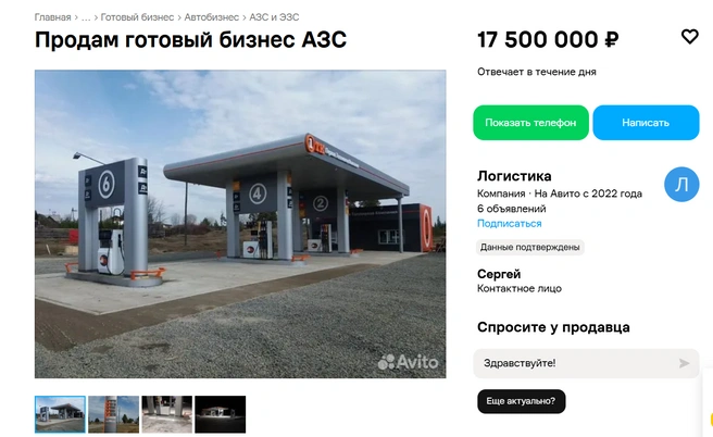 К моменту выхода новости было минимум пять объявлений о продаже | Источник: «Авито»