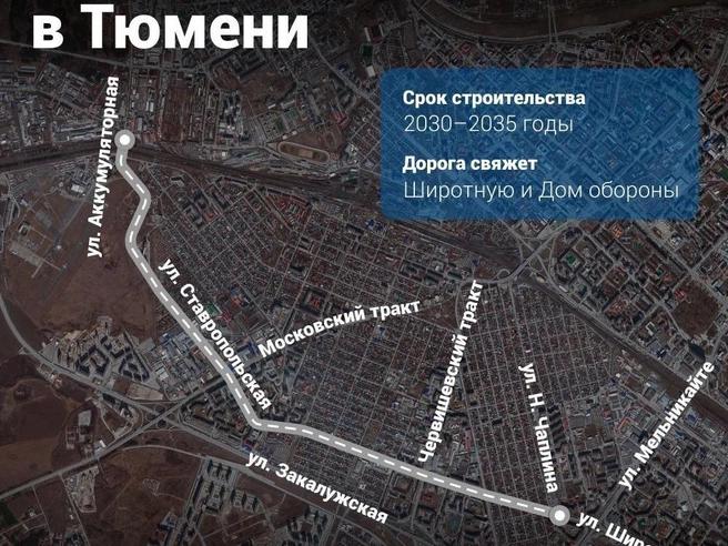 Проектируемый участок дороги находится в южной части города. Документация разрабатывается на отрезок от Московского тракта до Аккумуляторной | Источник: Дмитрий Гладышев / 72.RU