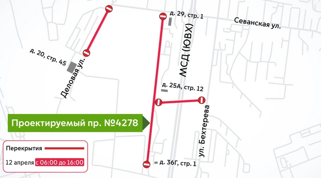 Перекрытия 12 апреля | Источник: i.transport.mos.ru