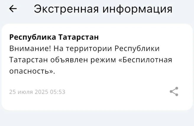Источник: приложение МЧС