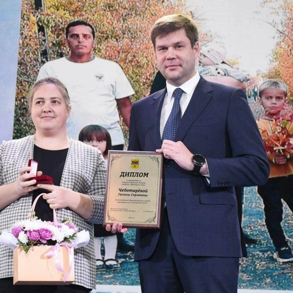 Награда для Галины Чеботаревой | Источник: администрация Оренбурга
