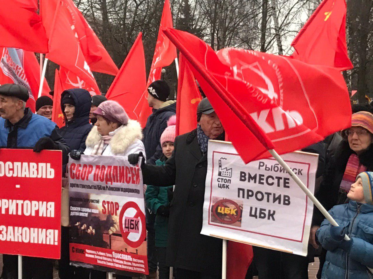 В Ярославле проходит митинг против строительства ЦБК. Онлайн-трансляция -  14 декабря 2019 - 76.ру