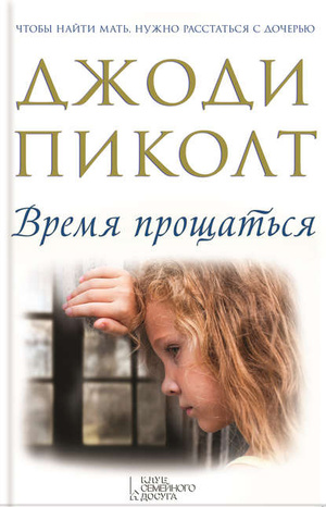 Фото №1 - Что почитать: 5 книг о непростых семейных отношениях