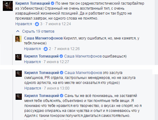 Децл жестко раскритиковал Скриптонита, назвав его «гастарбайтером»