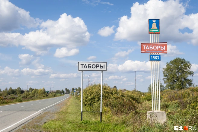 Хотя Таборы и на краю Свердловской области, дороги тут хорошие | Источник: Владислав Лоншаков / E1.RU