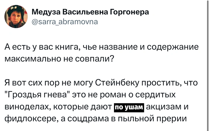 В «Твиттере» новый смешной тред: пользователи делятся книгами, чье название и содержание максимально не совпали | Источник: X (Twitter)